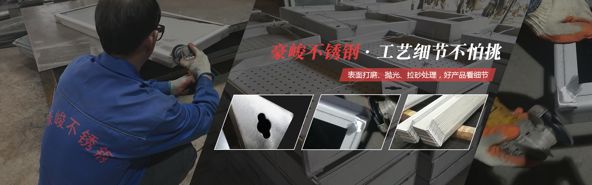 豪峻不锈钢